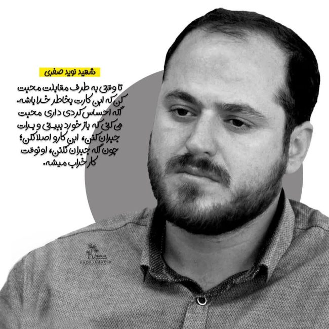 شهید نوید صفری کیست؟ | زندگینامه، نحوه شهادت و وصیت‌نامه